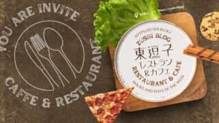 東逗子でランチ・ディナーを探す時の早見表（曜日・時間帯ごと）