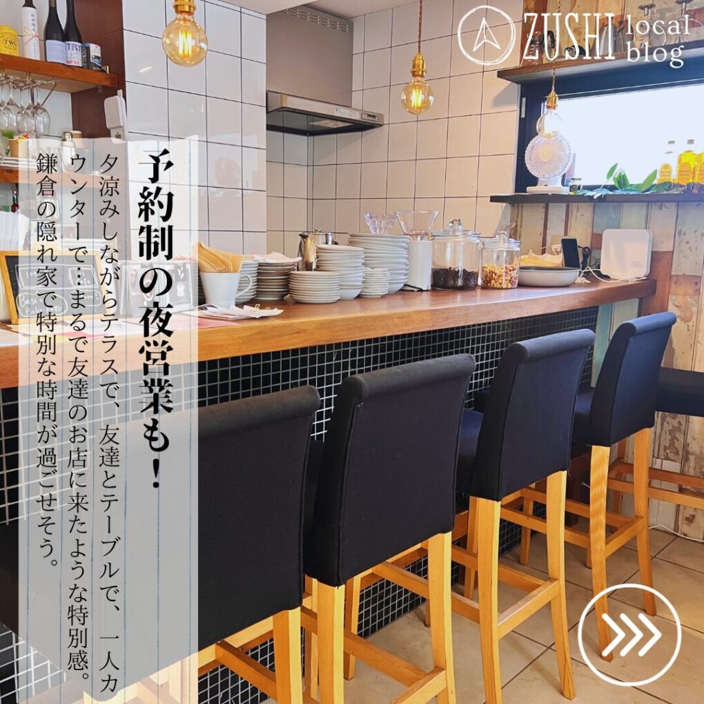 【鎌倉】路地裏隠れ家カフェテラス「kamakura cafe koto」