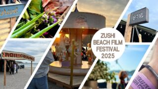 【2025年】逗子海岸映画祭をアクティビティから楽しむ！チケット完売日も入れる場内イベント紹介